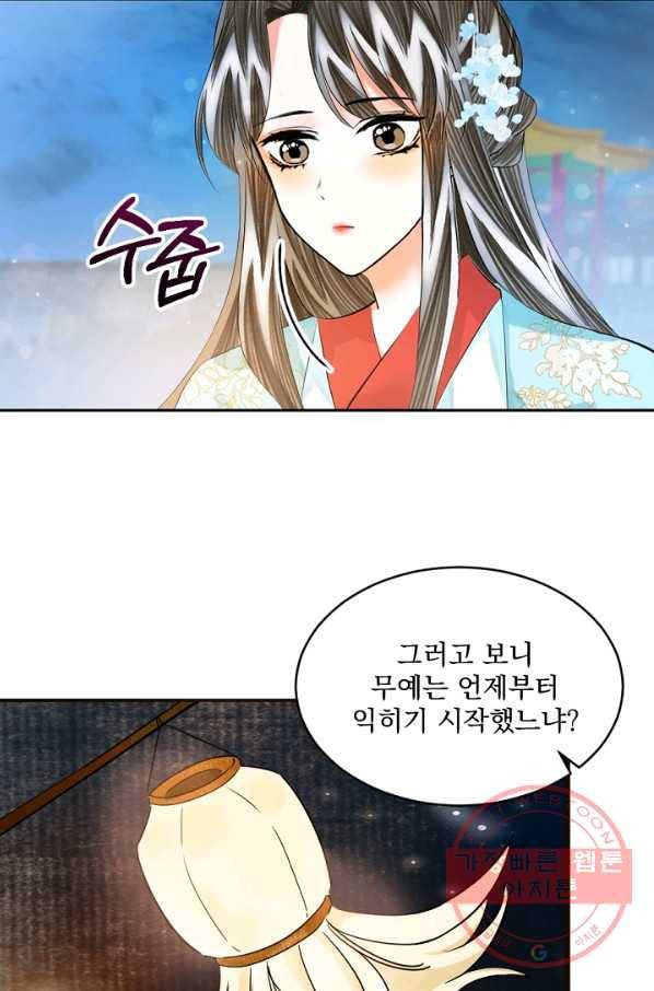 황태자의 첩 7화 69