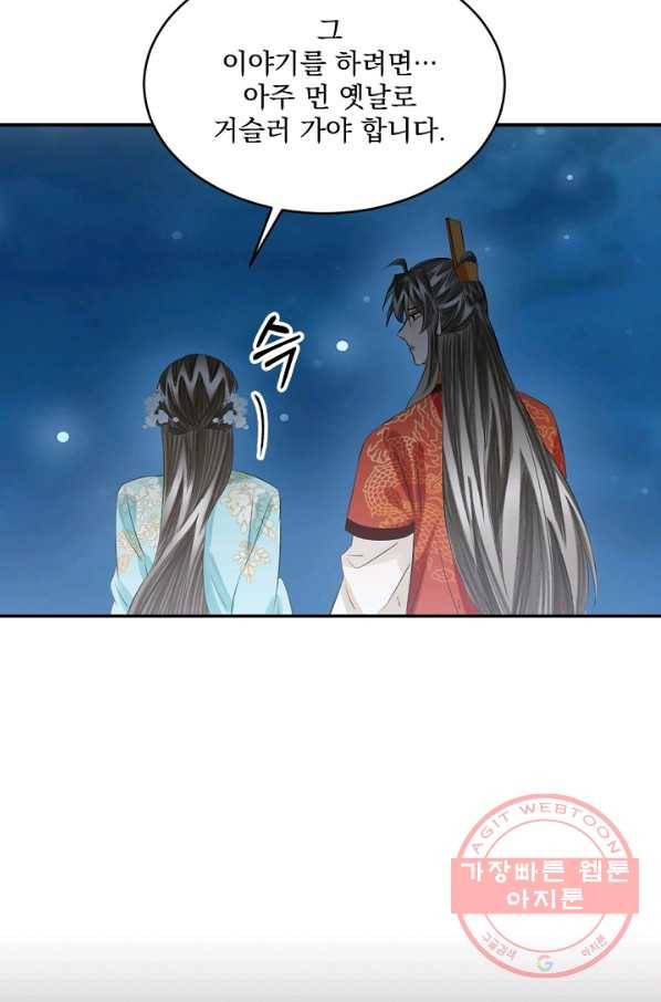 황태자의 첩 7화 71