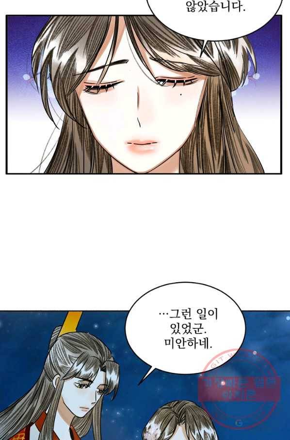 황태자의 첩 7화 79