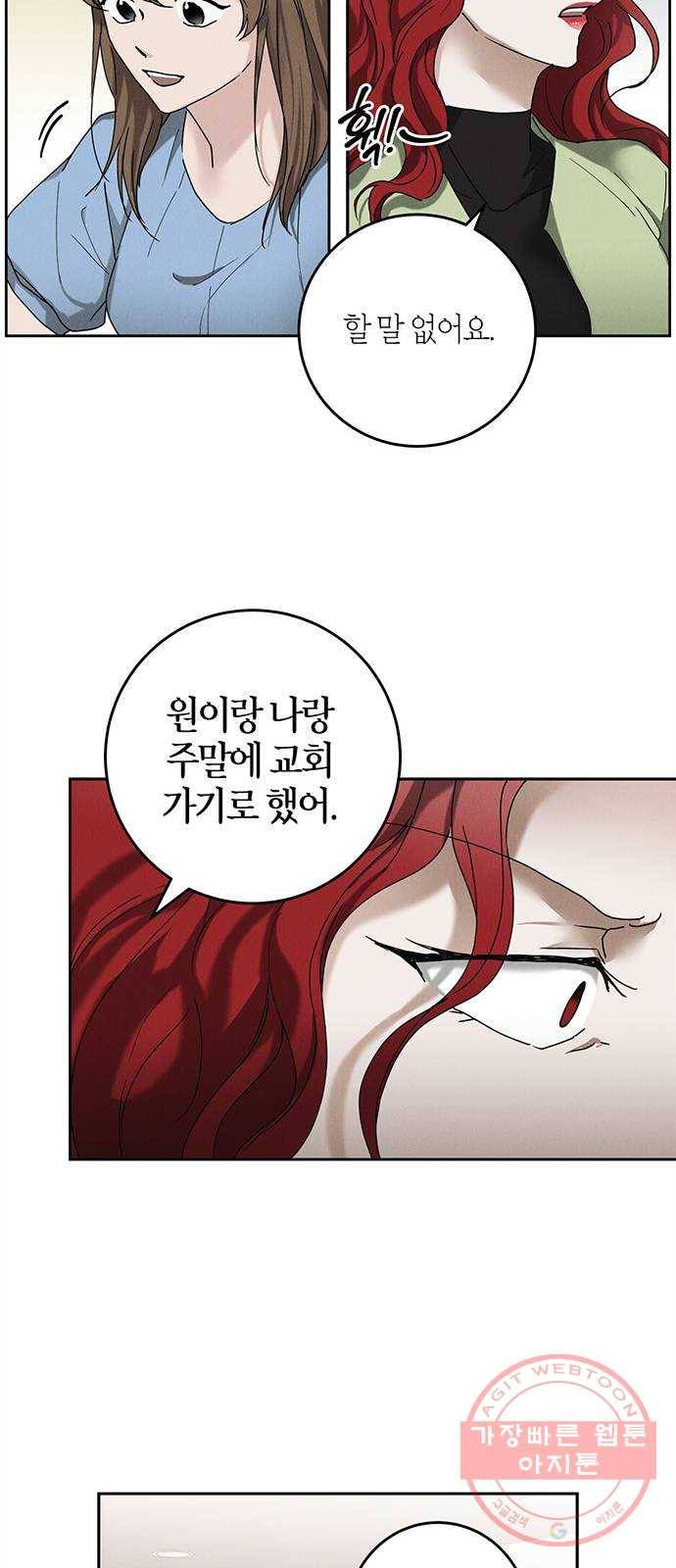 구주 44화 7