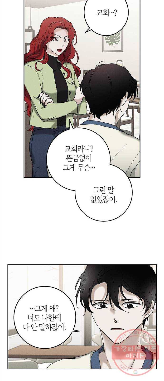 구주 44화 8