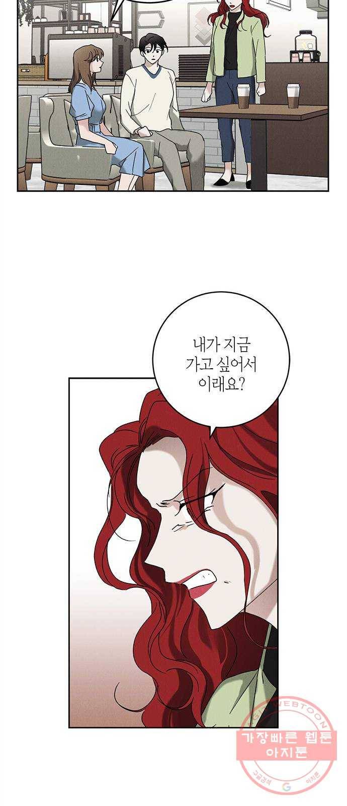 구주 44화 10