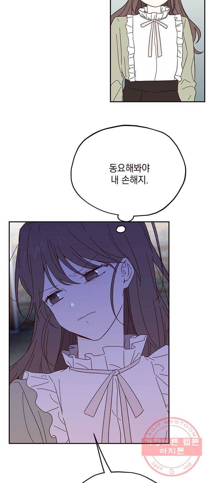 사랑과 평강의 온달! 43화 5