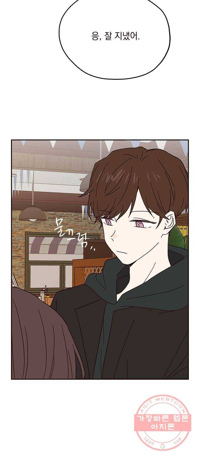 사랑과 평강의 온달! 43화 6
