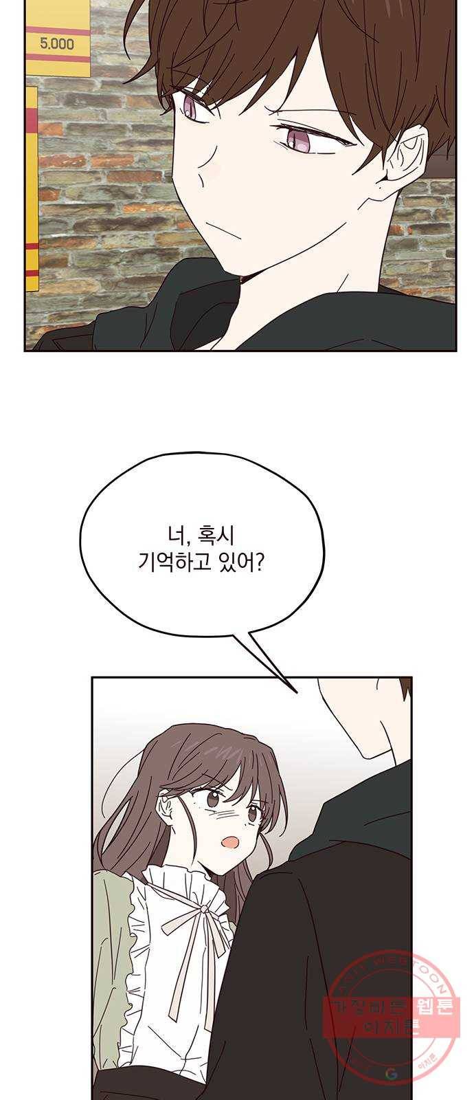 사랑과 평강의 온달! 43화 11