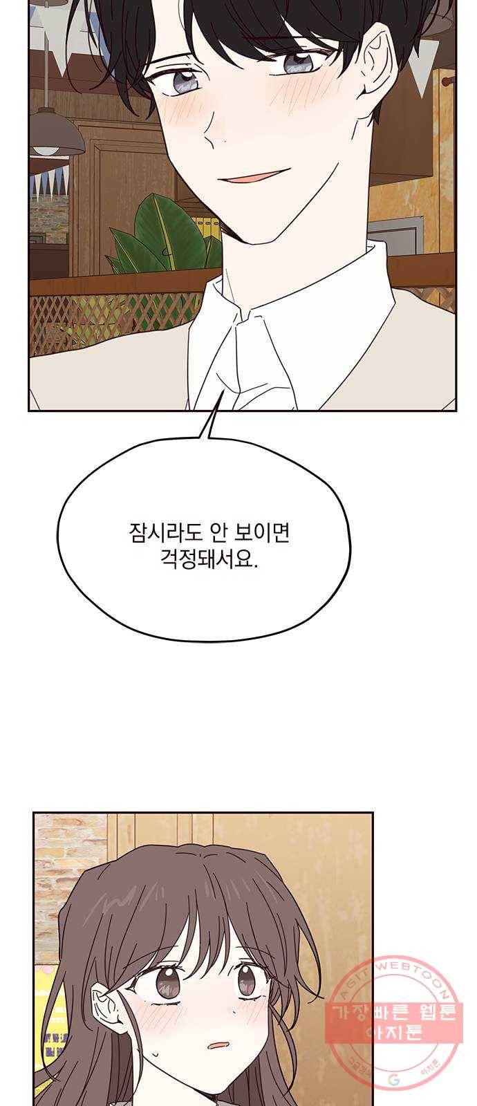 사랑과 평강의 온달! 43화 16