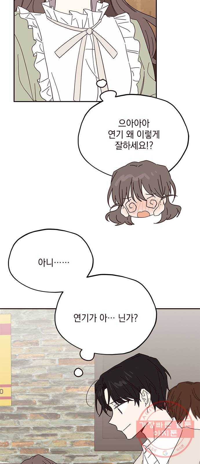 사랑과 평강의 온달! 43화 17
