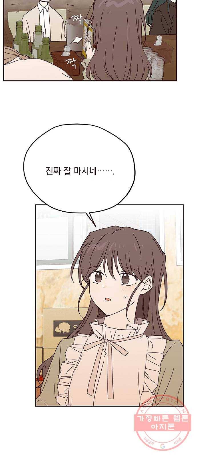 사랑과 평강의 온달! 43화 23