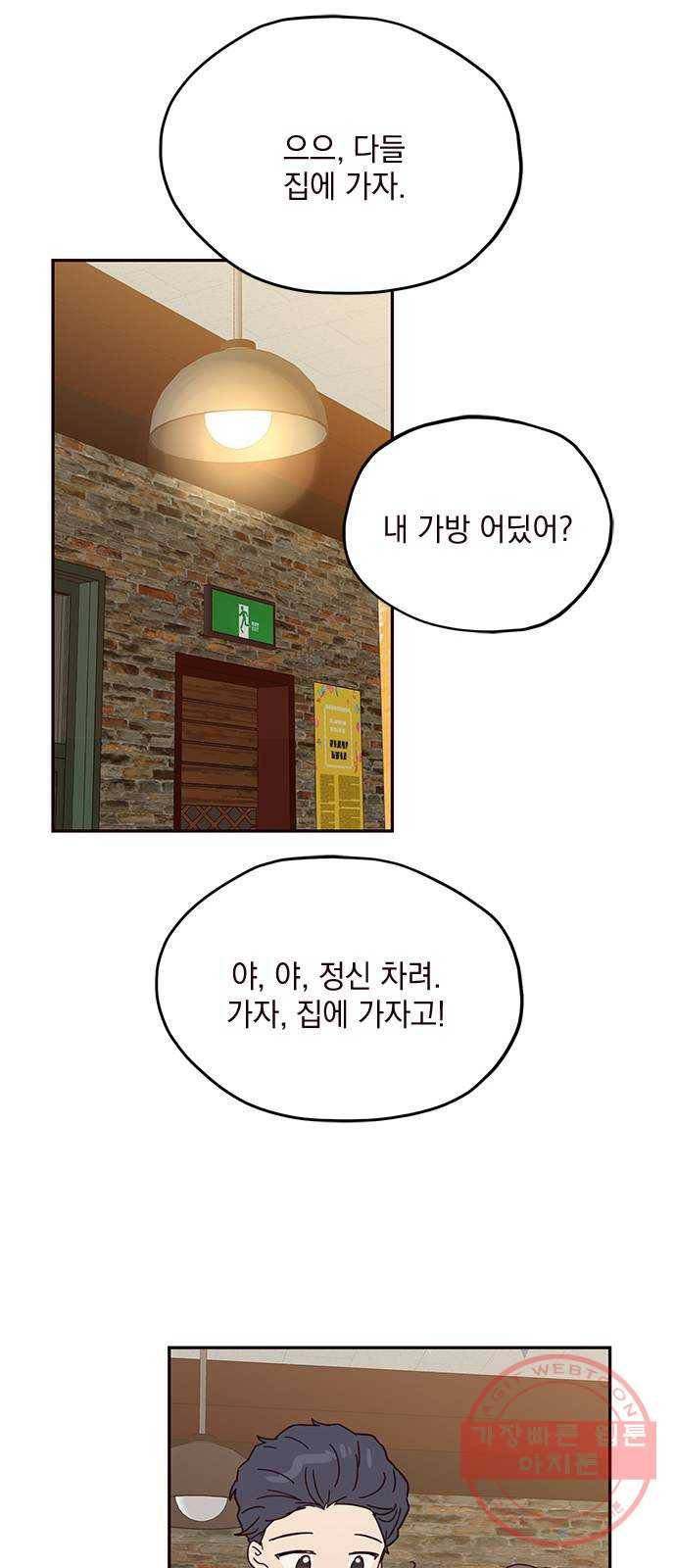 사랑과 평강의 온달! 43화 24