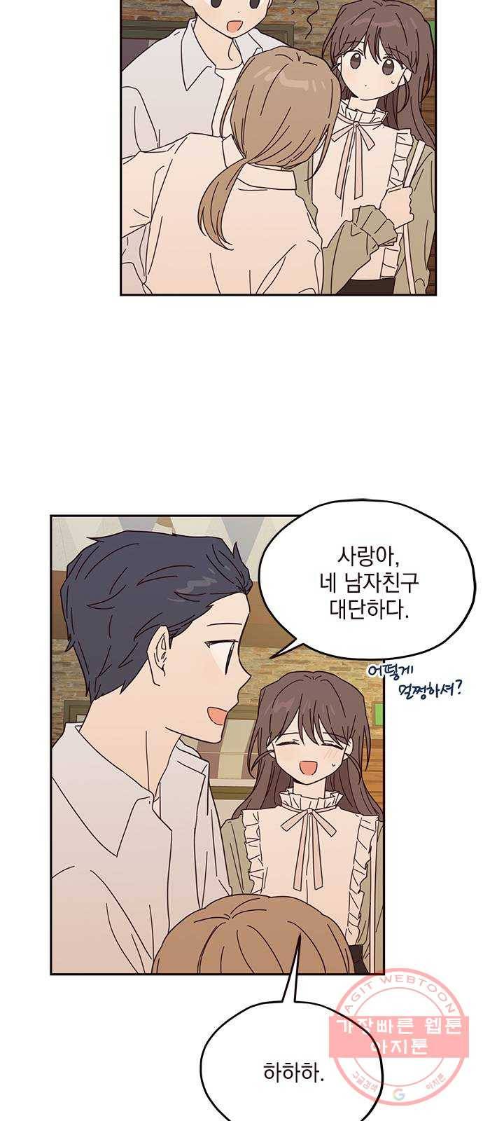 사랑과 평강의 온달! 43화 25
