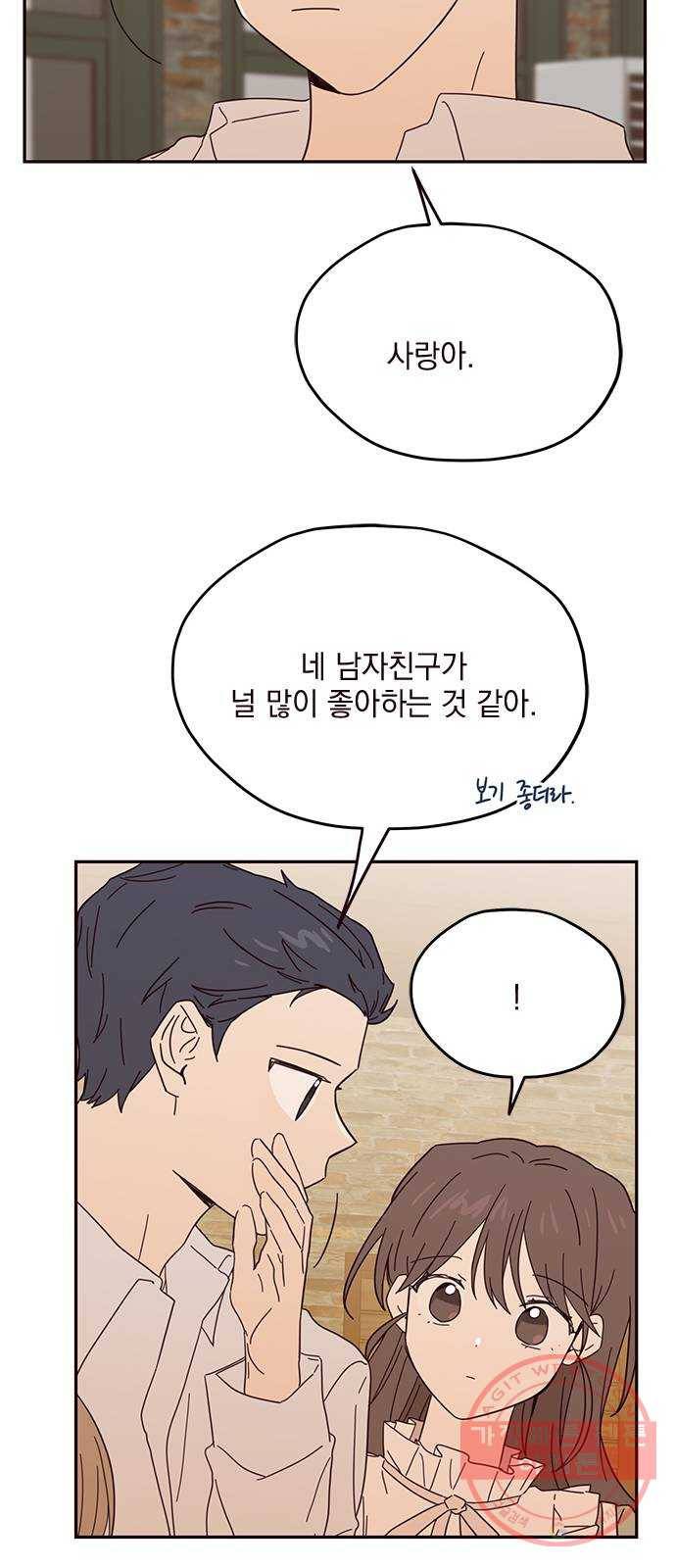사랑과 평강의 온달! 43화 27