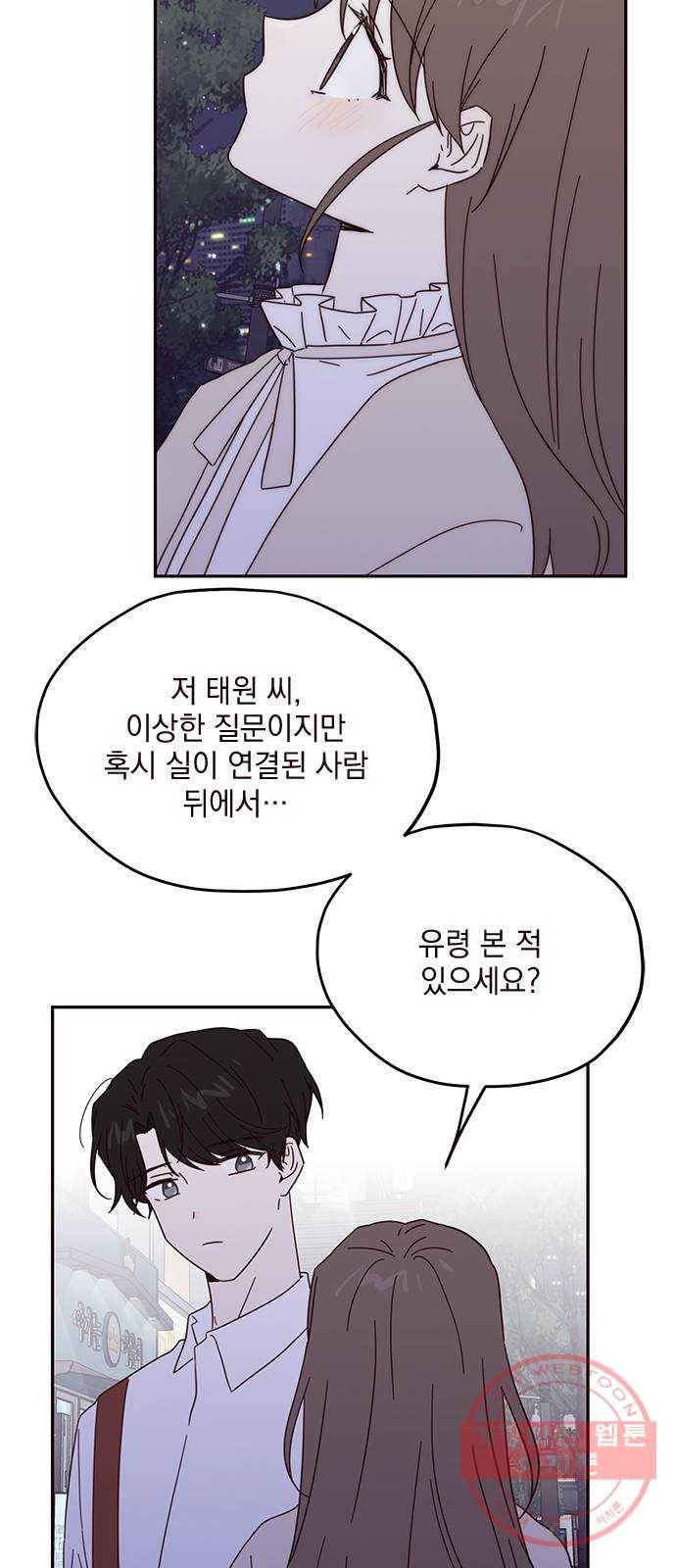사랑과 평강의 온달! 43화 33