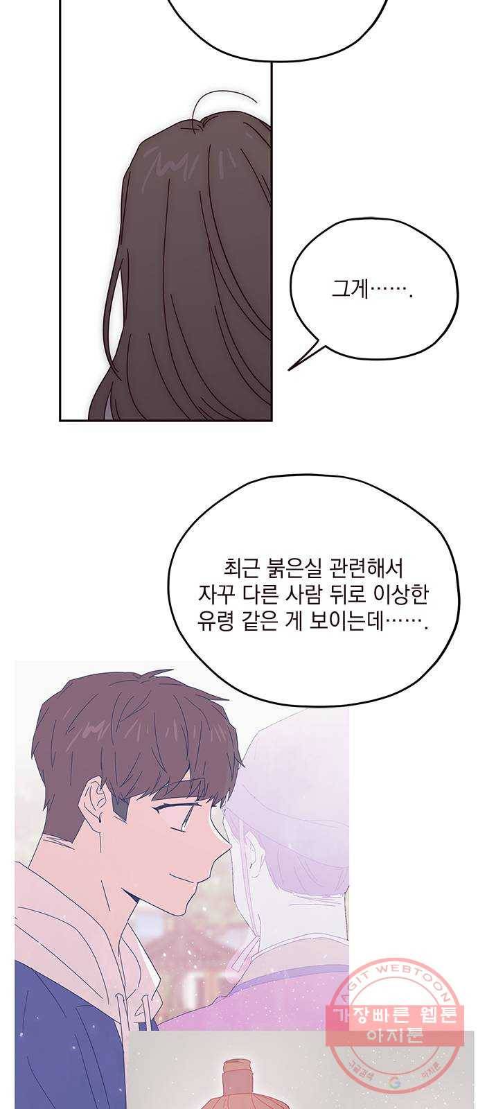 사랑과 평강의 온달! 43화 35