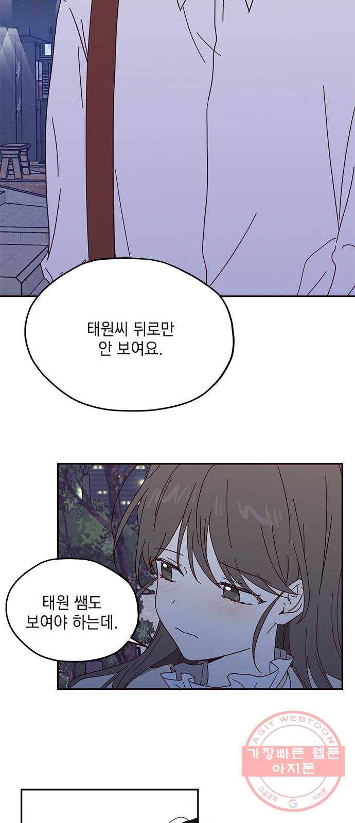 사랑과 평강의 온달! 43화 37