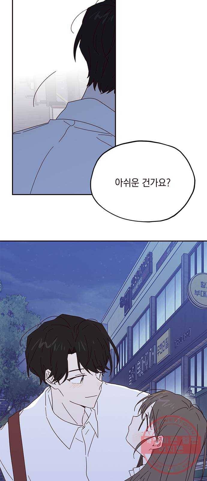 사랑과 평강의 온달! 43화 38