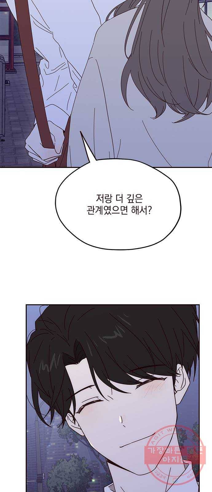사랑과 평강의 온달! 43화 39