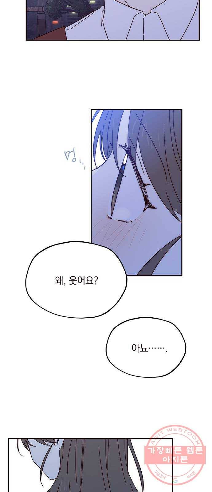 사랑과 평강의 온달! 43화 40