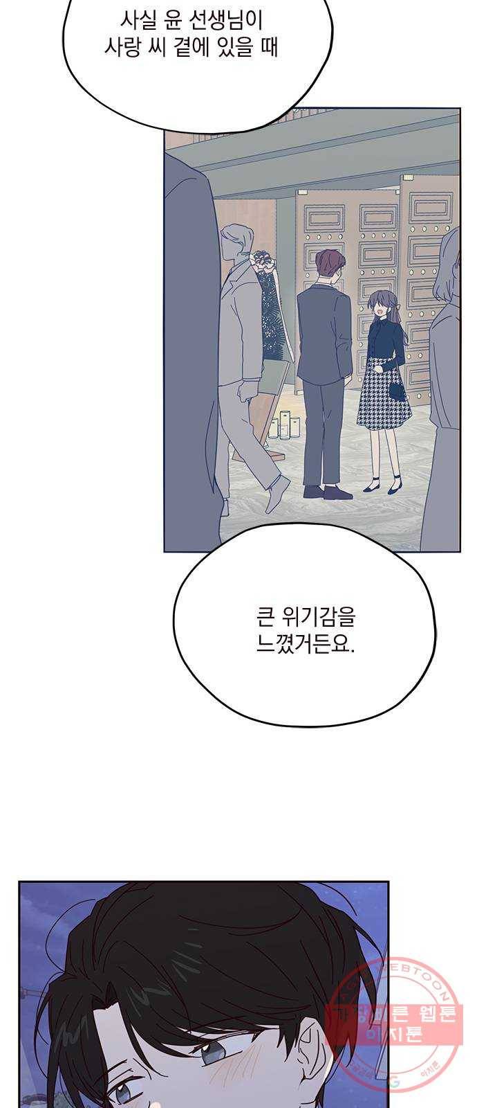 사랑과 평강의 온달! 43화 42