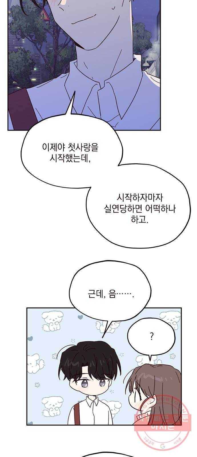 사랑과 평강의 온달! 43화 43
