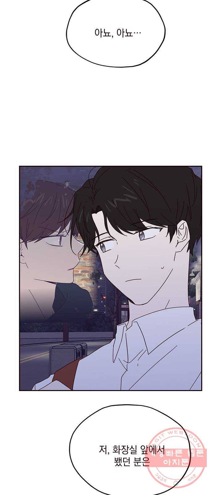 사랑과 평강의 온달! 43화 44