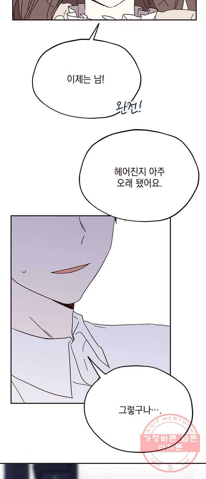 사랑과 평강의 온달! 43화 46