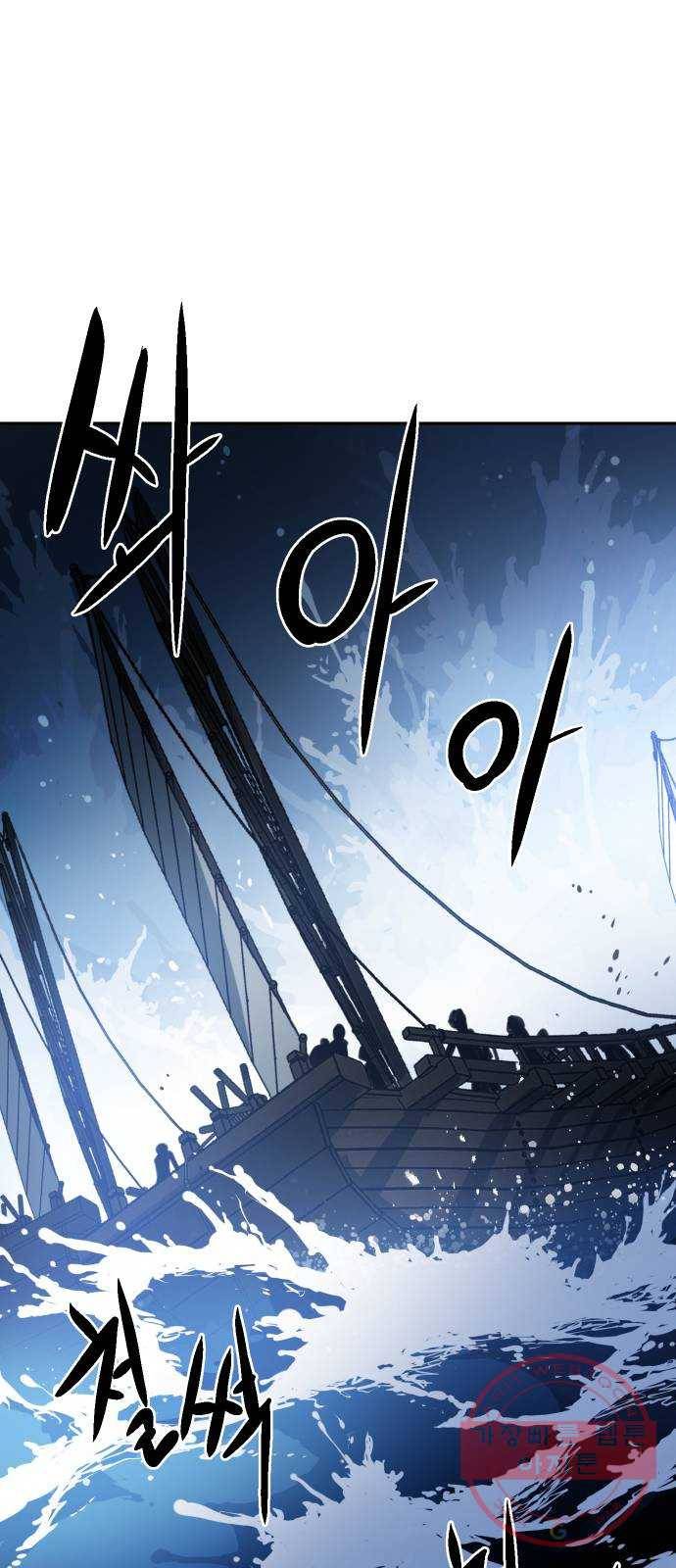 해귀 50화 1