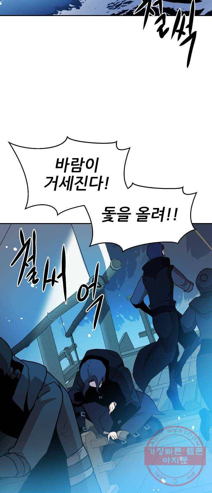 해귀 50화 2