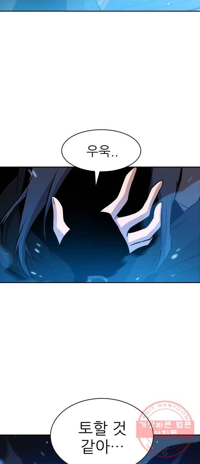 해귀 50화 3