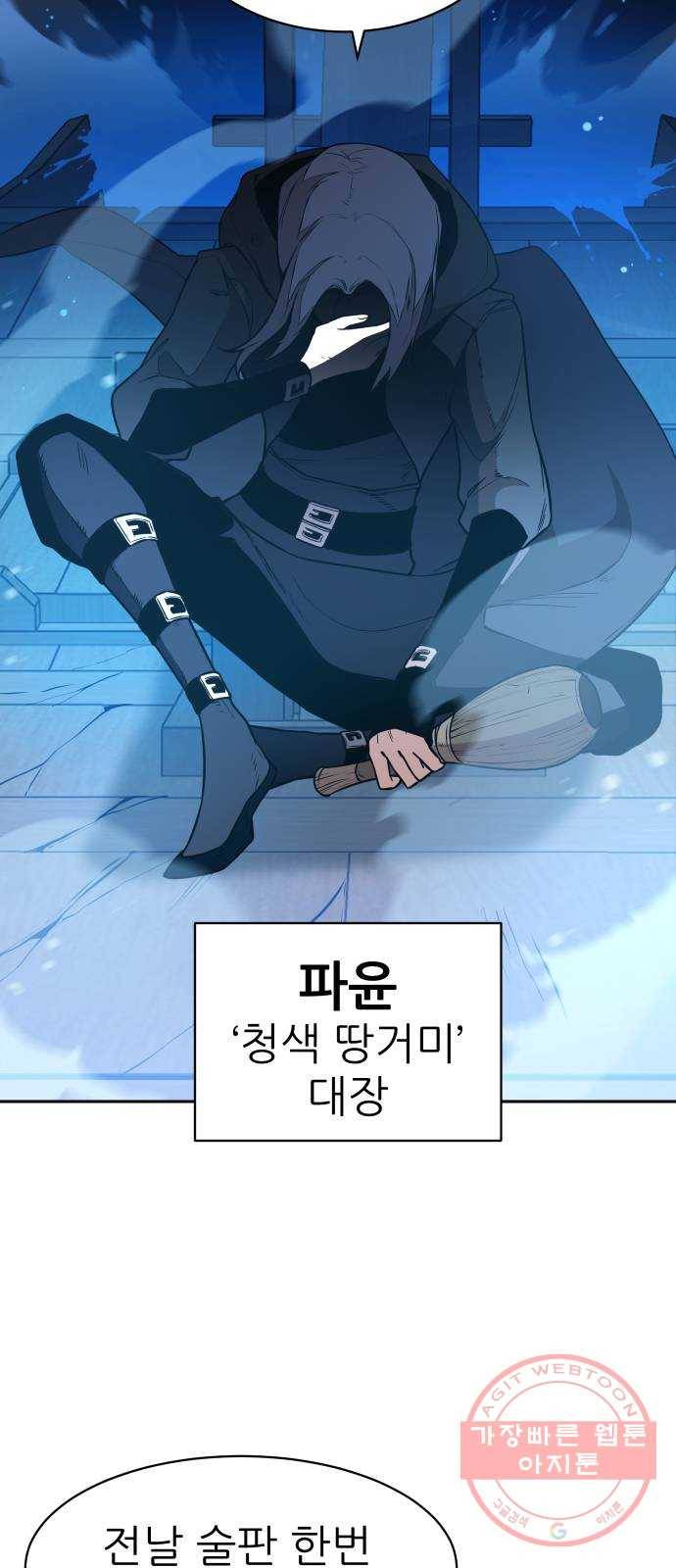 해귀 50화 4
