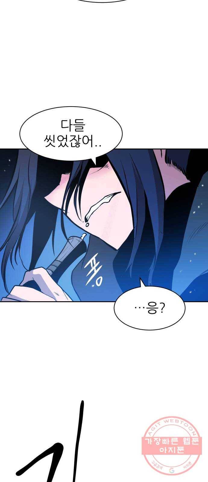 해귀 50화 6