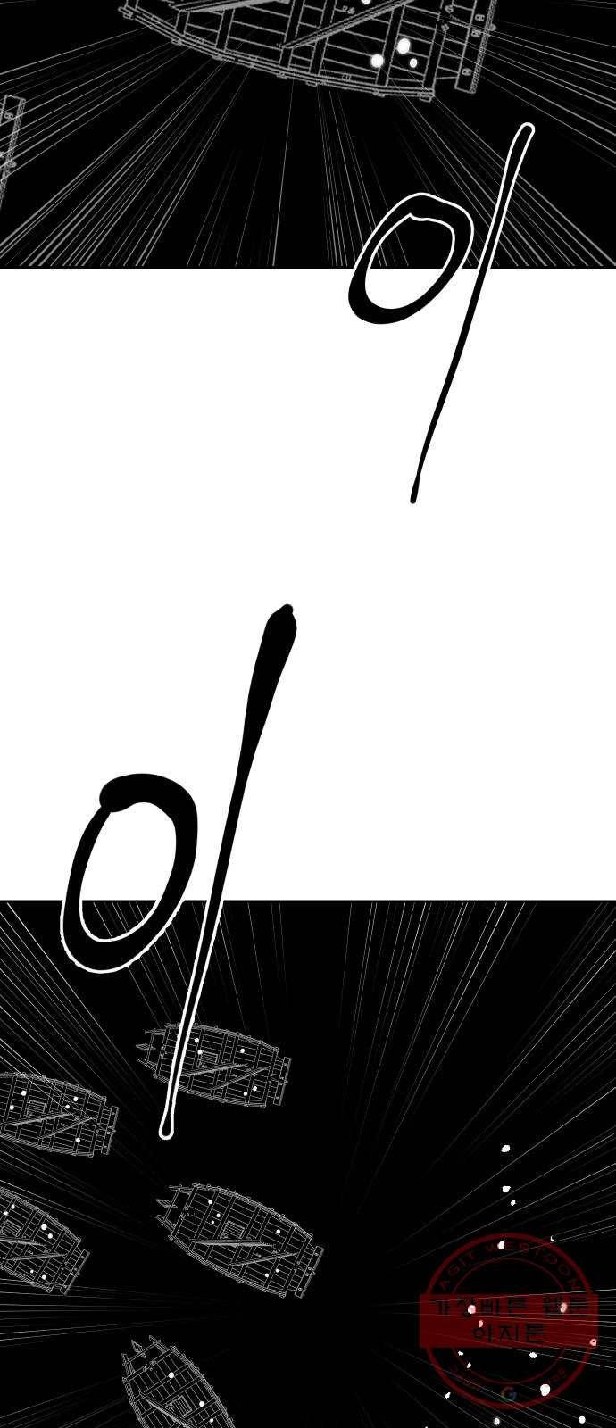 해귀 50화 8