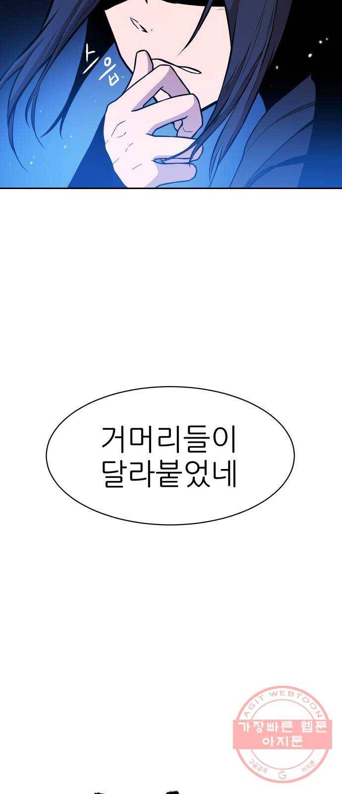 해귀 50화 10