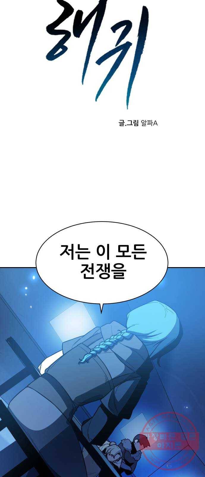 해귀 50화 11