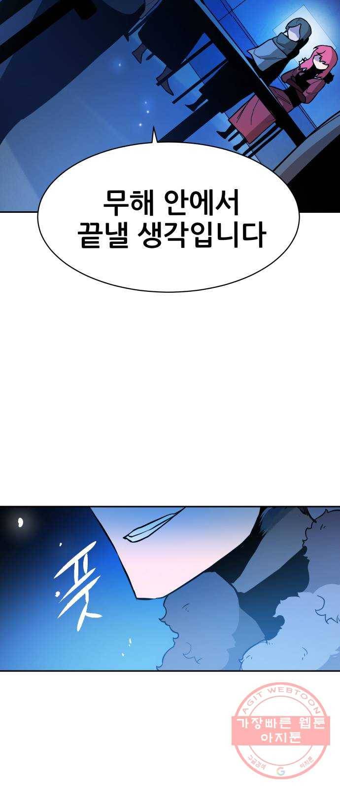 해귀 50화 12