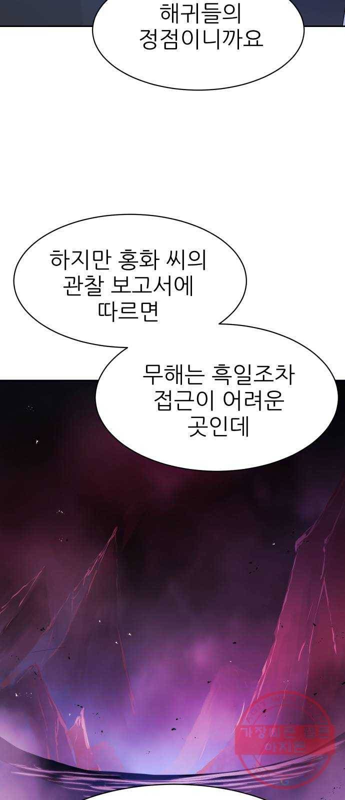 해귀 50화 15