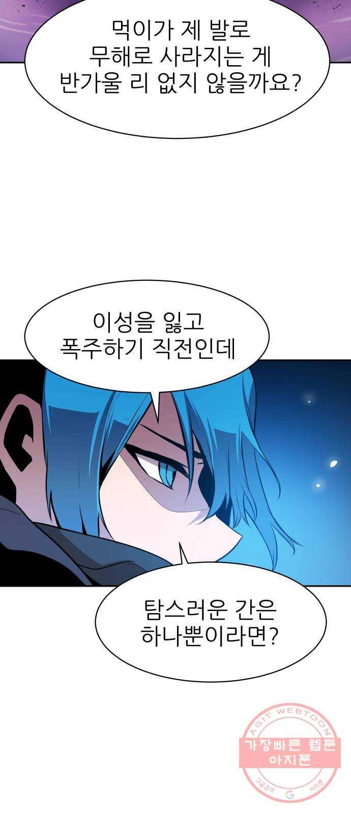 해귀 50화 16