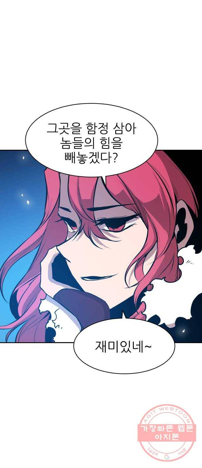 해귀 50화 18