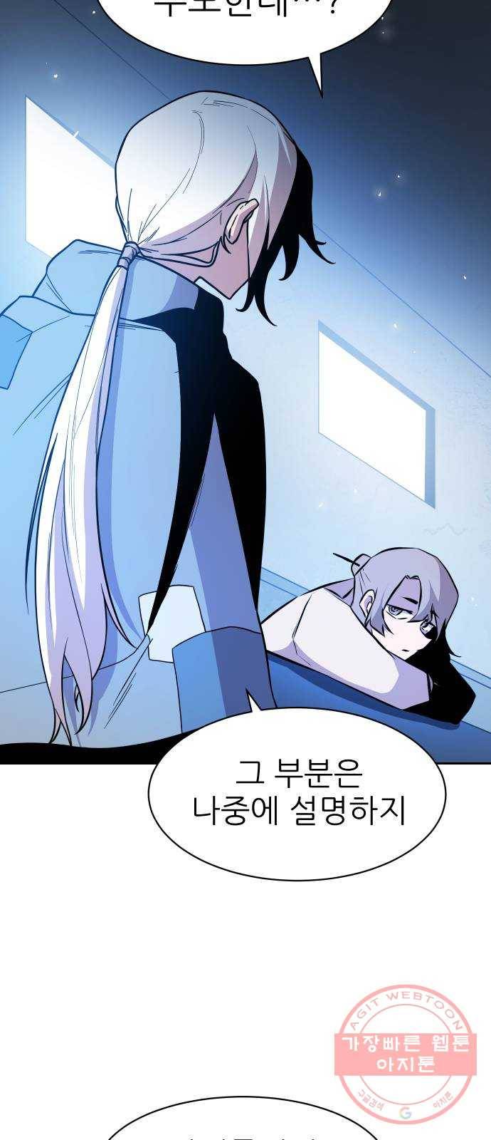 해귀 50화 20