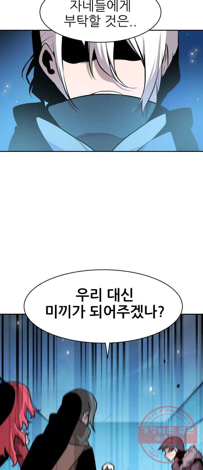 해귀 50화 21