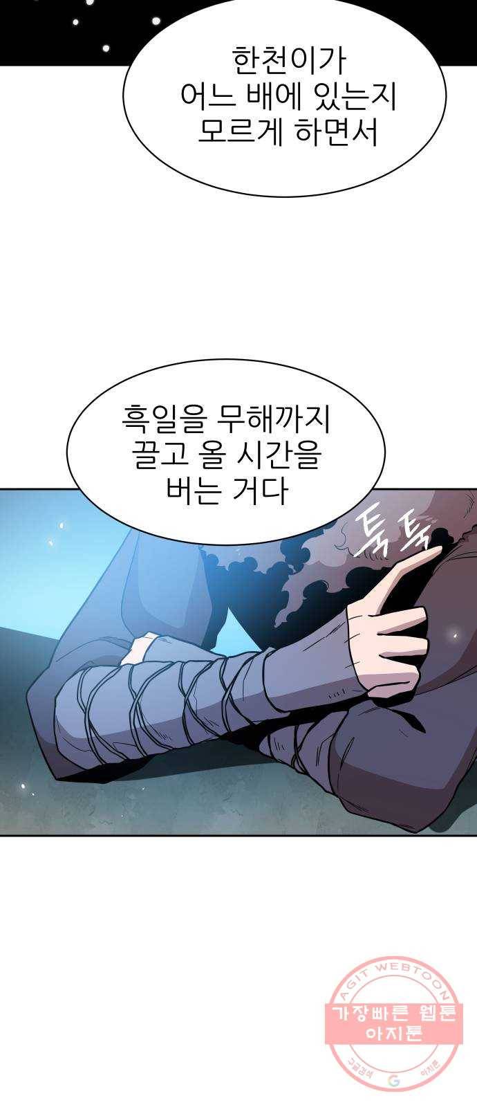 해귀 50화 25
