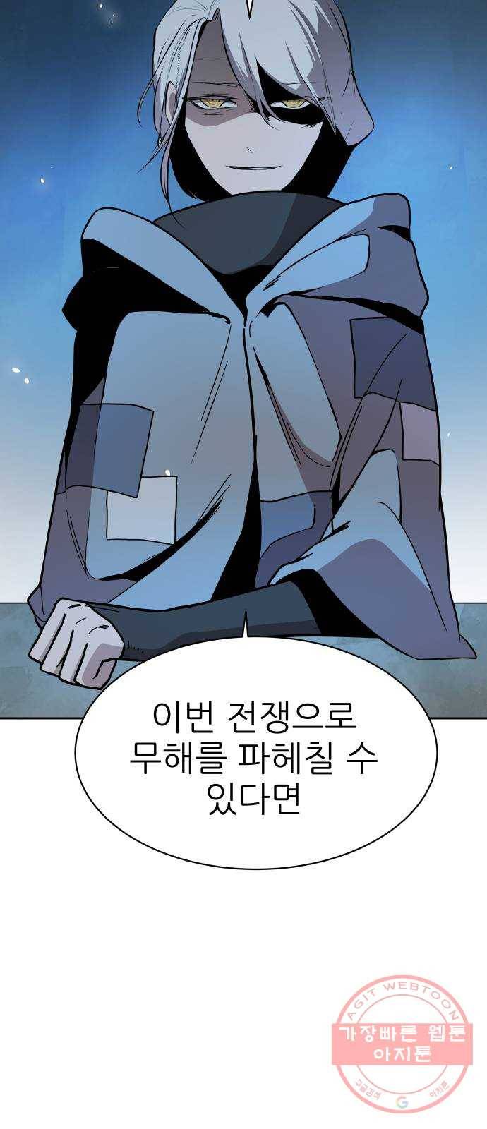 해귀 50화 27