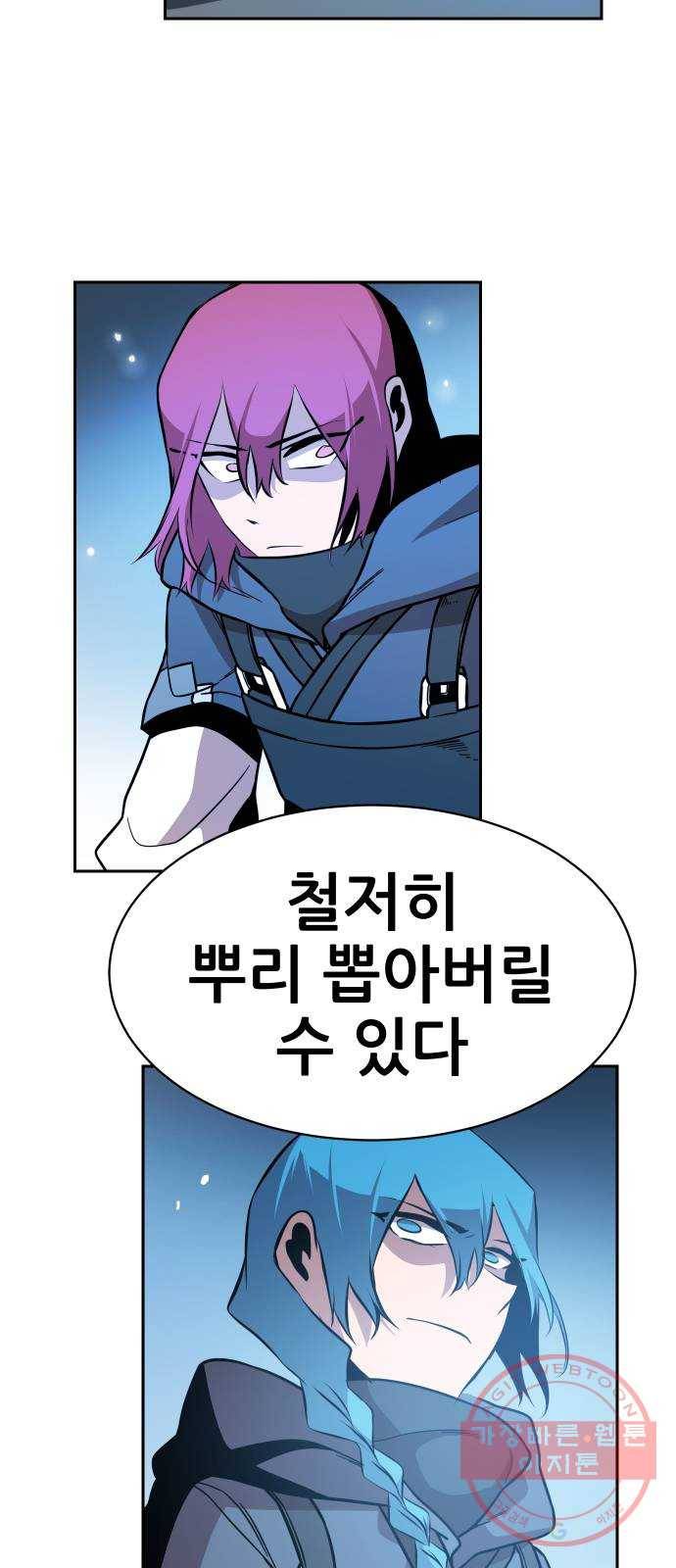 해귀 50화 30