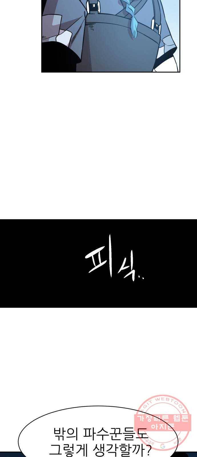 해귀 50화 31