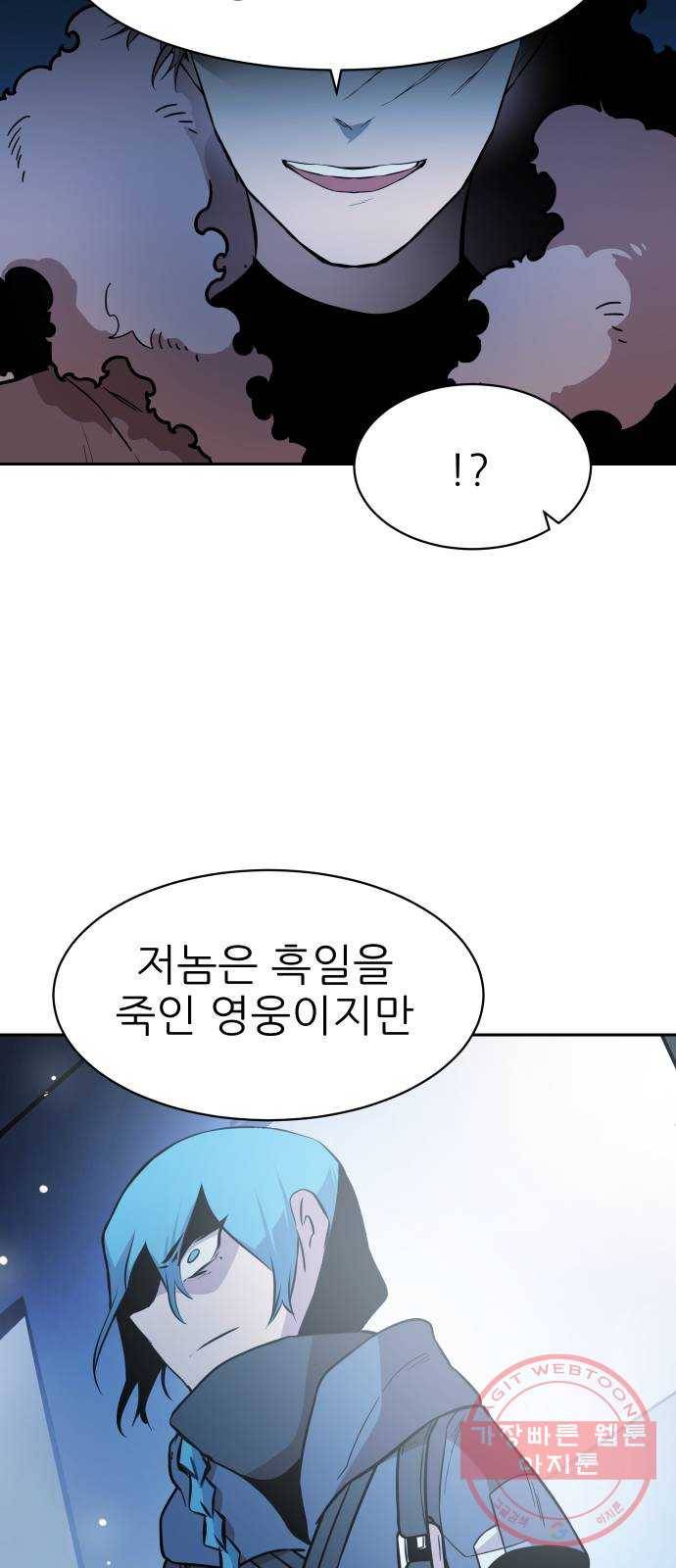 해귀 50화 32