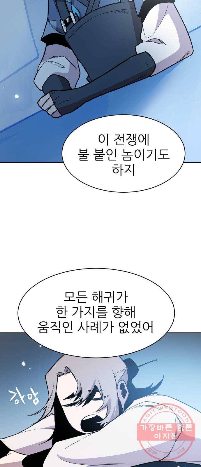 해귀 50화 33