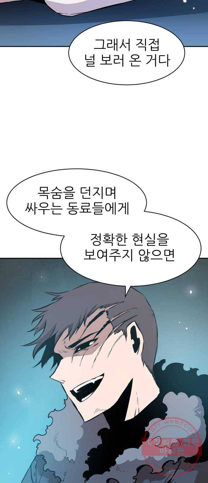 해귀 50화 34
