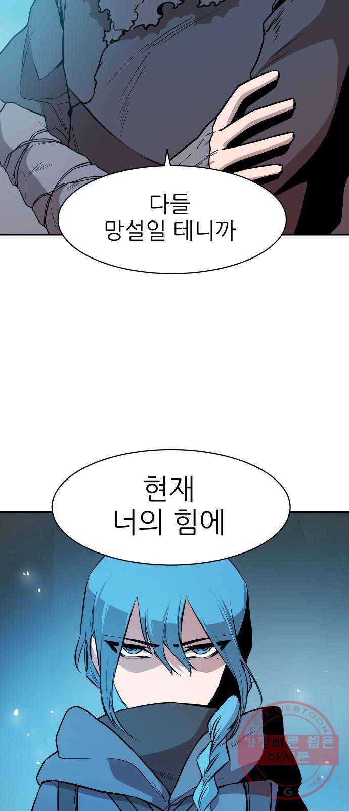 해귀 50화 35
