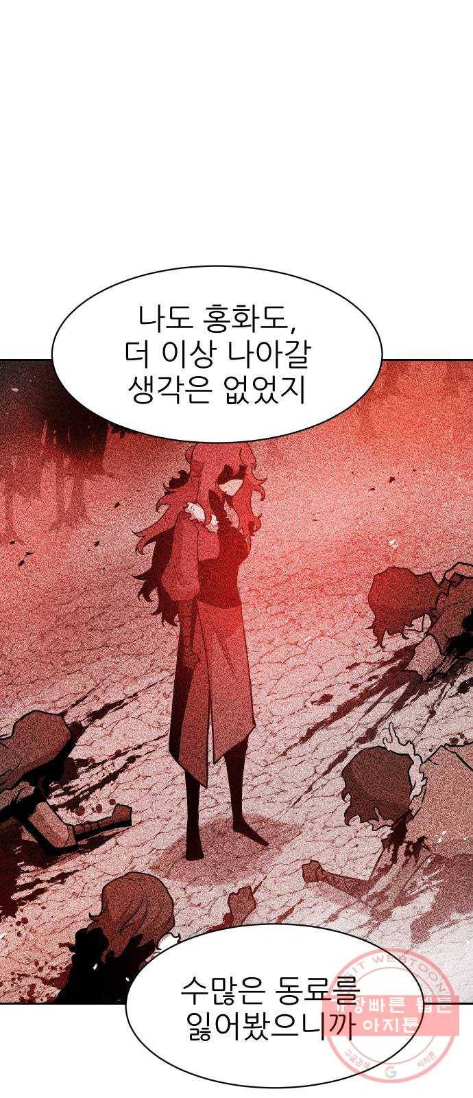 해귀 50화 38