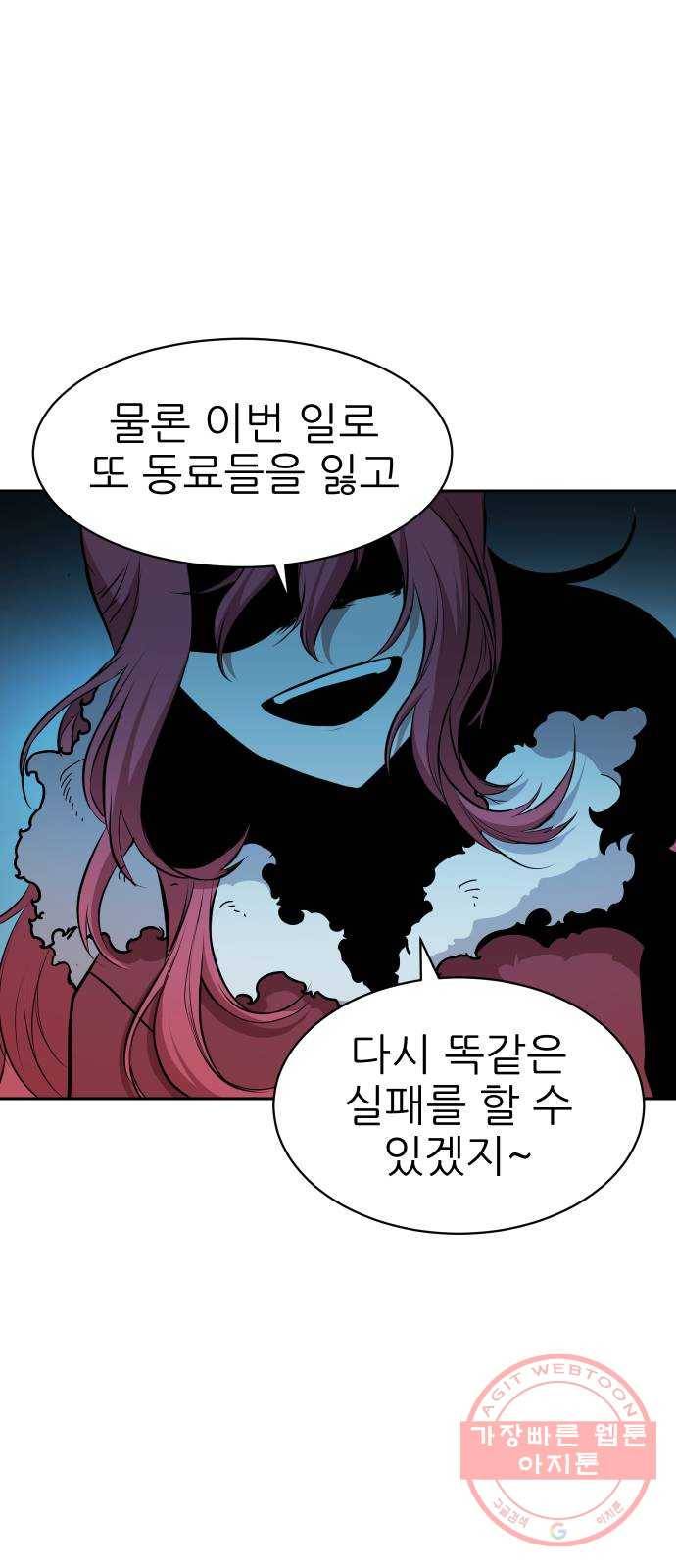 해귀 50화 40