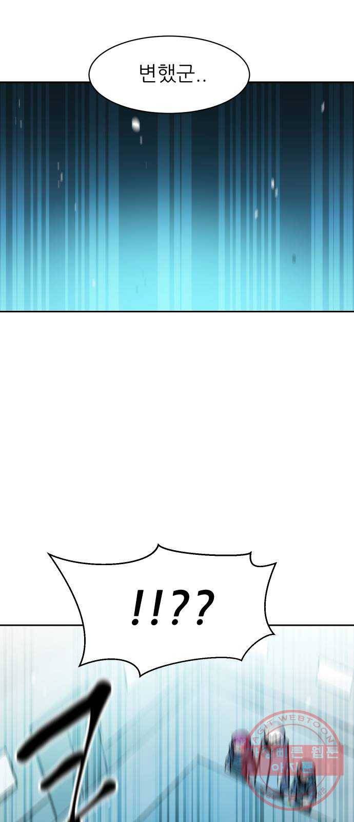 해귀 50화 44